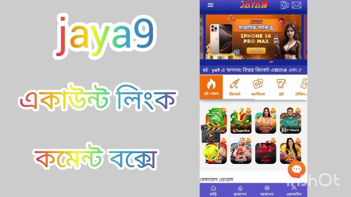 The Ultimate Guide to jaya9 best Unveiling Features and Benefits