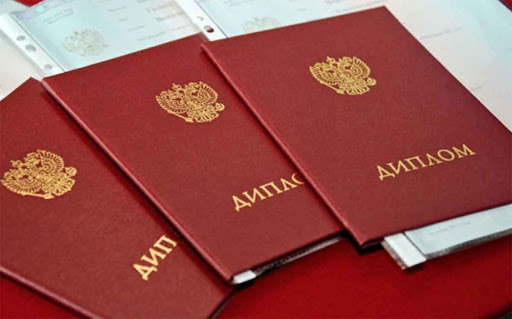 Купить диплом МГАФК по низкой цене - Лучшие предложения