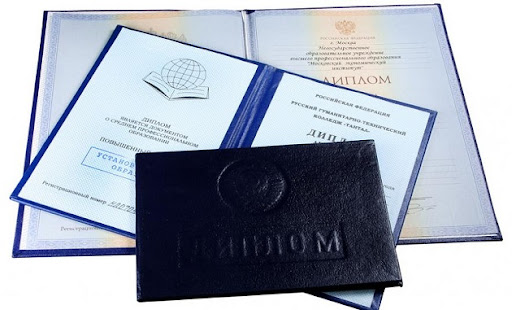 Купить диплом фармацевта как и где это сделать 1416153768